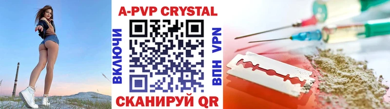 A-PVP СК КРИС  купить наркотики сайты  Черемхово 