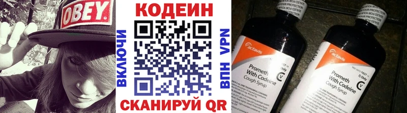 Кодеиновый сироп Lean Purple Drank  Черемхово 