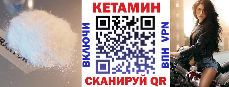 где продают наркотики  hydra вход  КЕТАМИН ketamine  Черемхово 