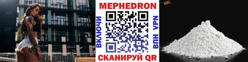 Меф  Черемхово