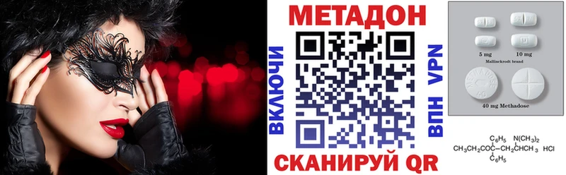 Метадон methadone  Черемхово 